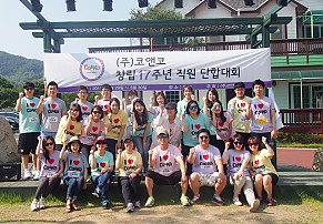 코앤코 창립17주년 직원단합대회
