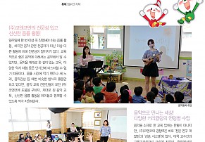 월간유아 2016.2월호 우수브랜드 - 코앤코