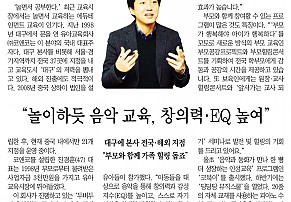 [언론] 매일신문 2016.11.28 이코노 피플: (주)코앤코 진경훈 대표 인터뷰