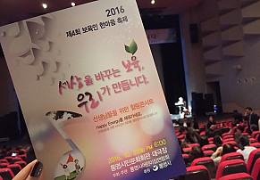 통영시 어린이 집 연합회 보육인 한마음축제 <코앤코의 원장님, 교사님을 위한 힐링콘서트>