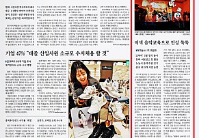 [언론] 영남일보 2017-02-02 경제면 기사