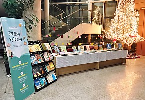 [원주] 코북이 교사세미나