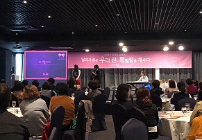 [울산] 코앤코&코북이 원장님 설명회