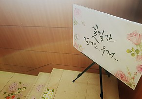 [포항] 코앤코&코북이 원장님 설명회