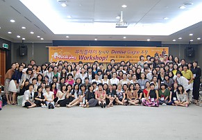 남부2차 워크샾