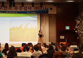 2011 전국 코앤코 우수강사 세미나