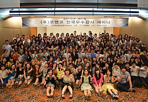 2013년도 제5회 우수강사세미나