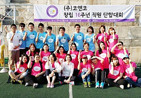 코앤코 창립 16주년 기념 직원단합대회