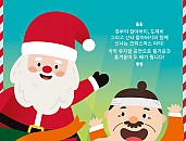 크리스마스 줌 라이브 공연 <혹부리 할아버지>
