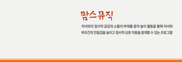 부모교육 '행복한 부모, 행복한 아이만들기'