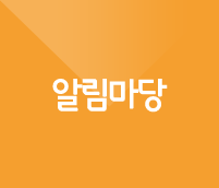 알림마당