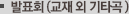 발표회 (교재 외 기타곡)